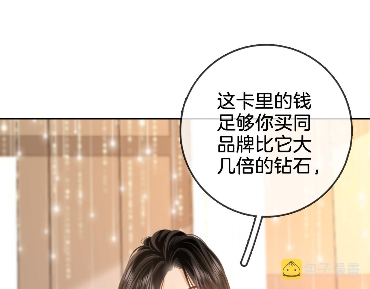 第14话：钻石乌龙102