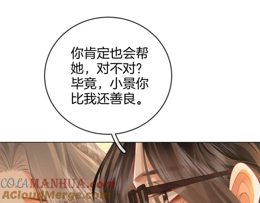 第50话 为你改变81