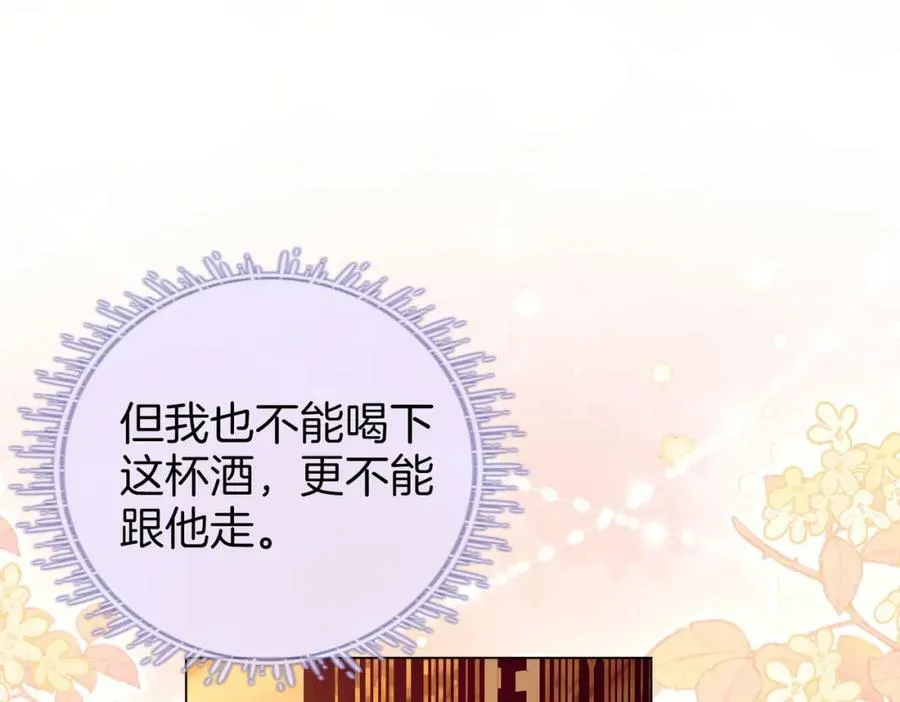 第53话 曲熙之挡酒50
