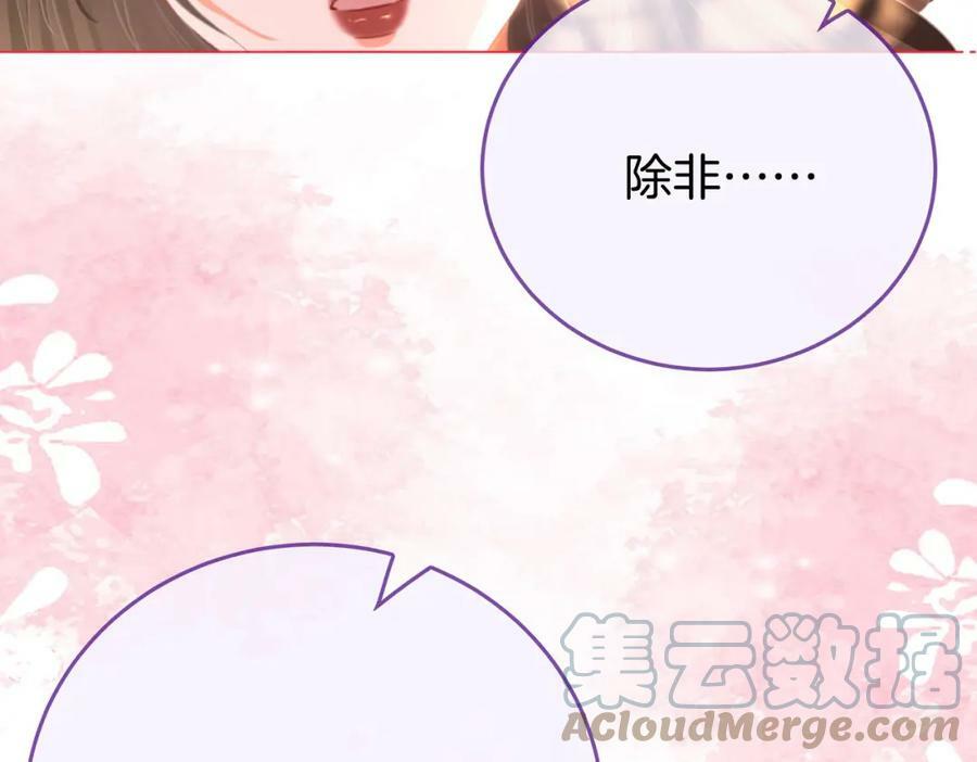 第34话 洗掉油漆92