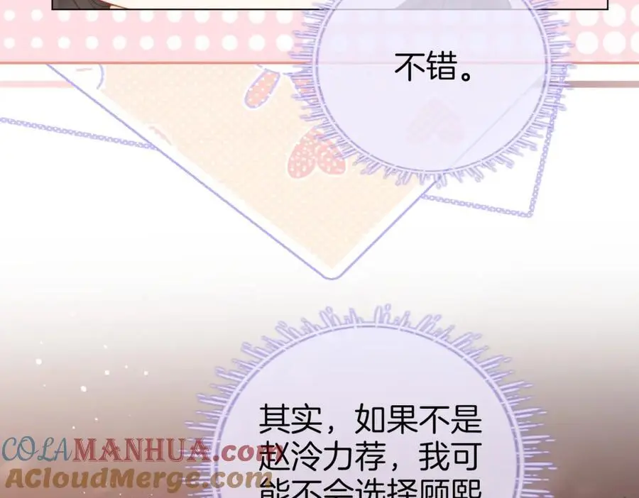 第71话 站在一起80