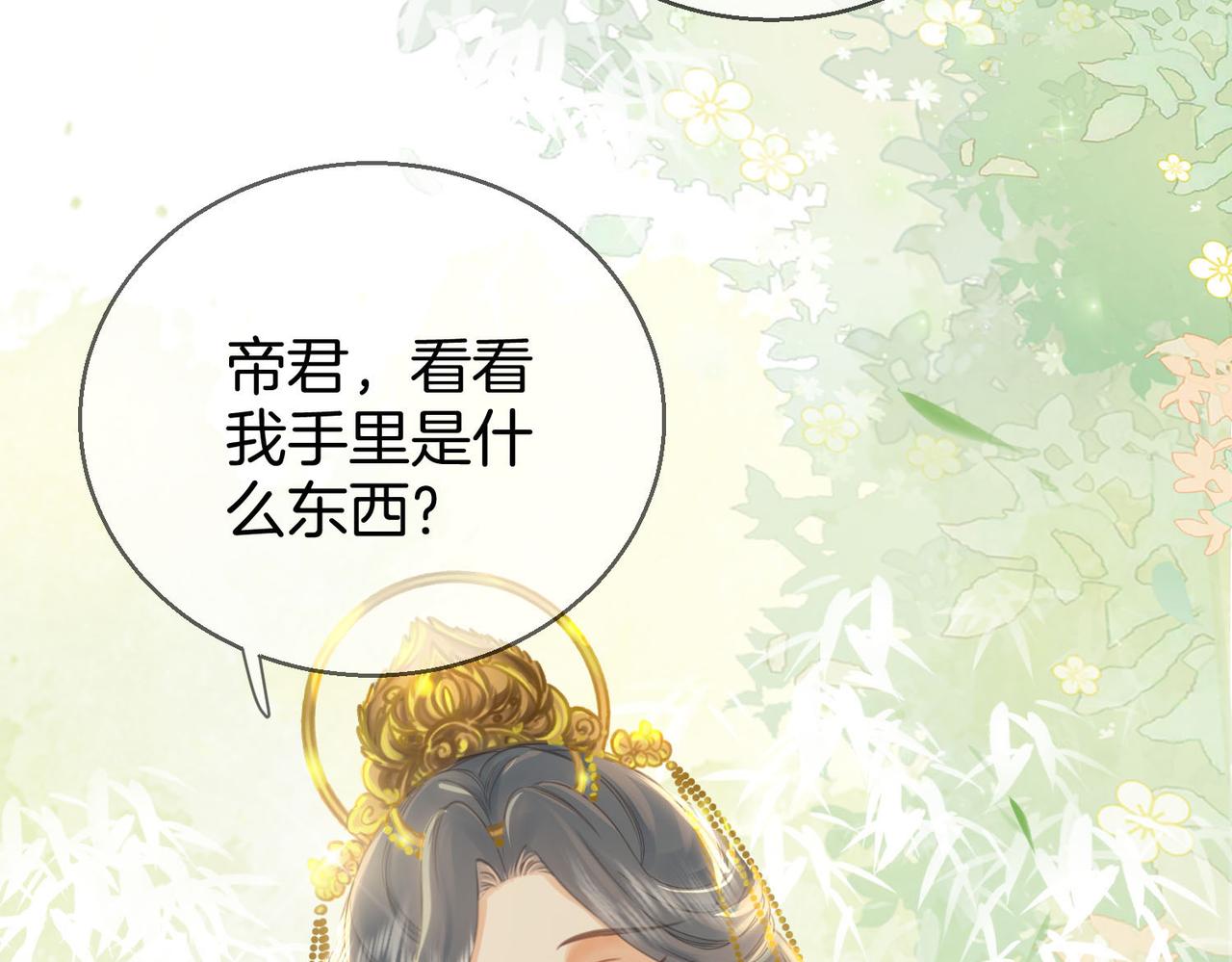 第16话 醋不自知56