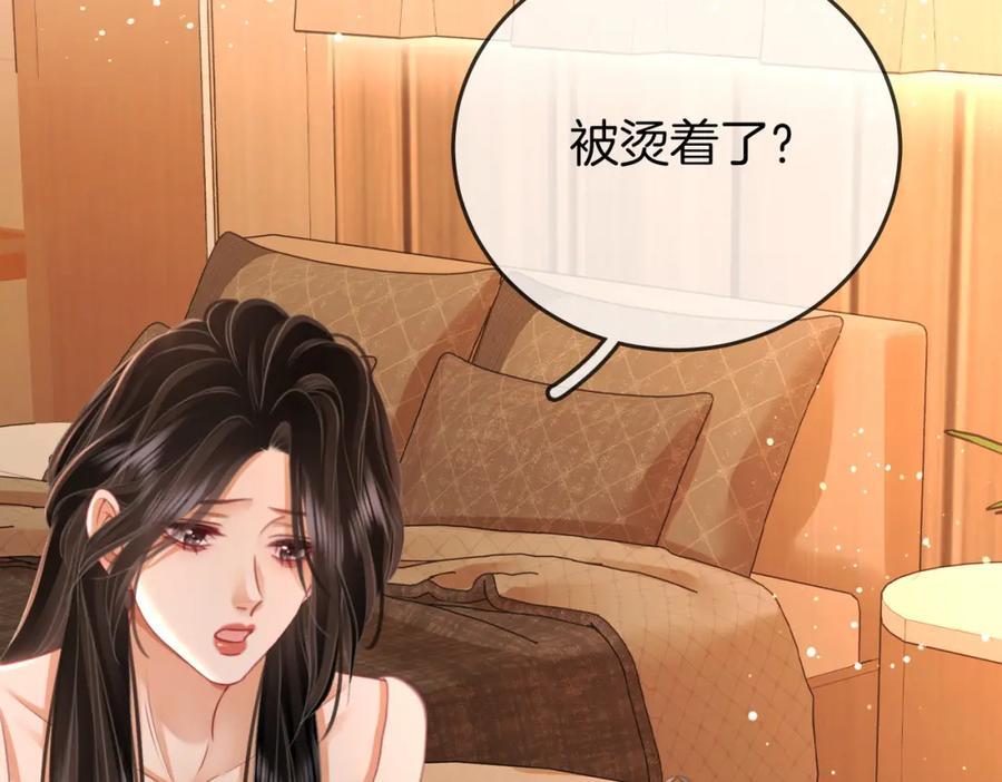 第68话 喝姜汤25