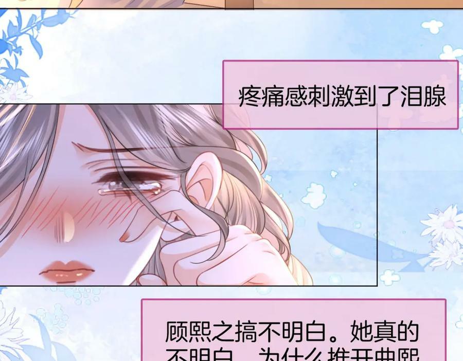 第41话 心疼77