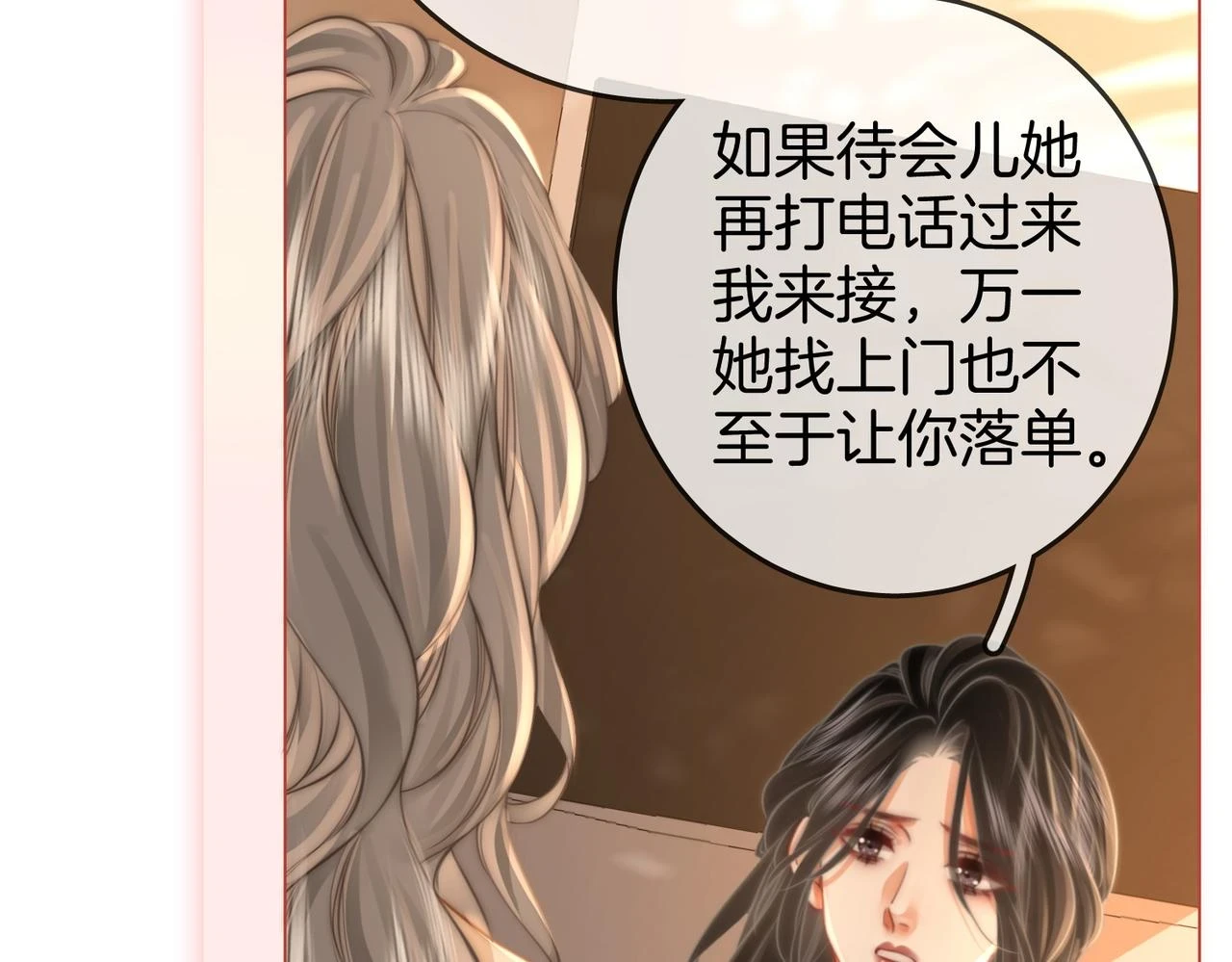 第30话：睡我房里39
