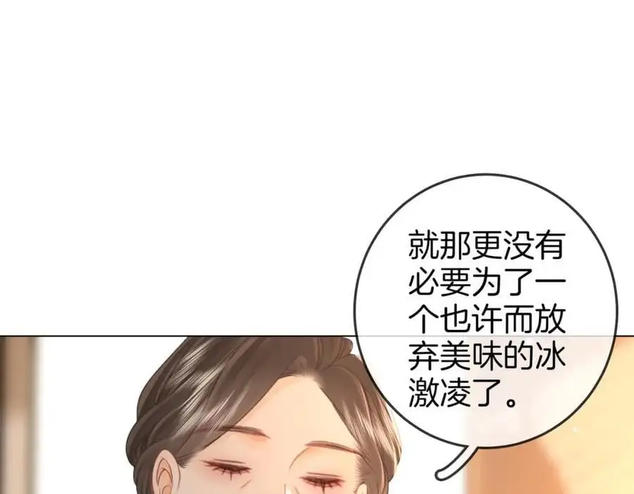 第70话 冬天的冰激凌58