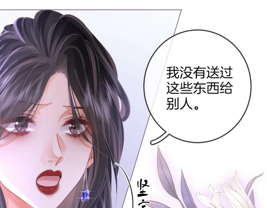 第43话 习惯了疼痛89