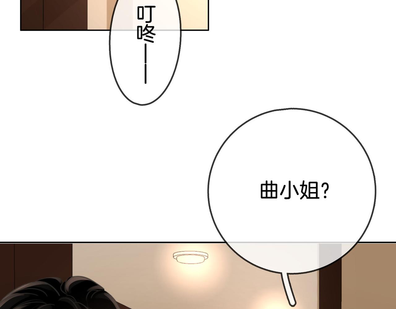 第14话：钻石乌龙118