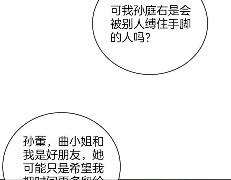 第55话 你不是小景14