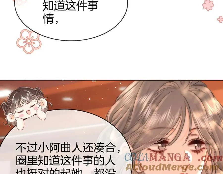 第109话 她那么好72