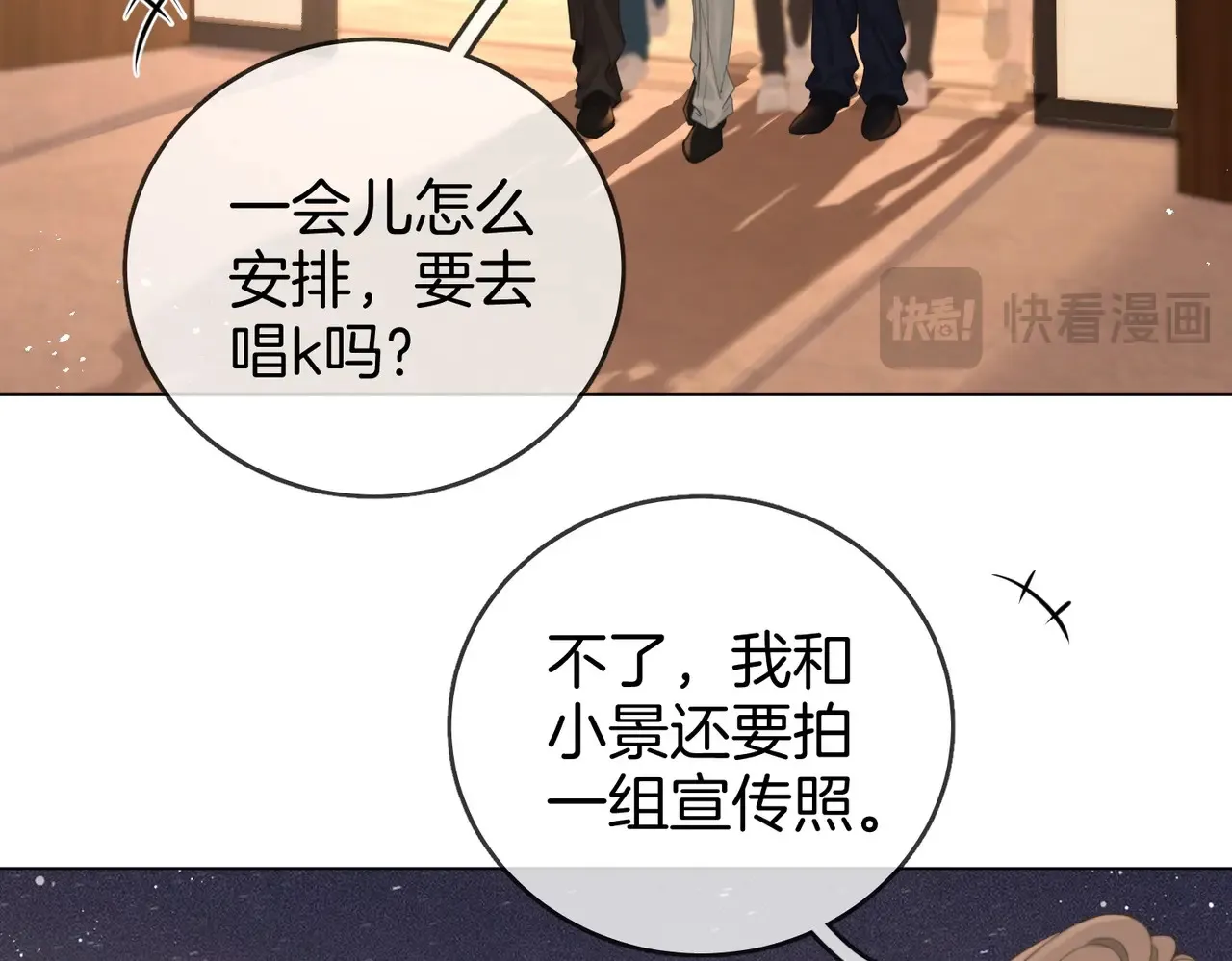 第94话  不想被误会17