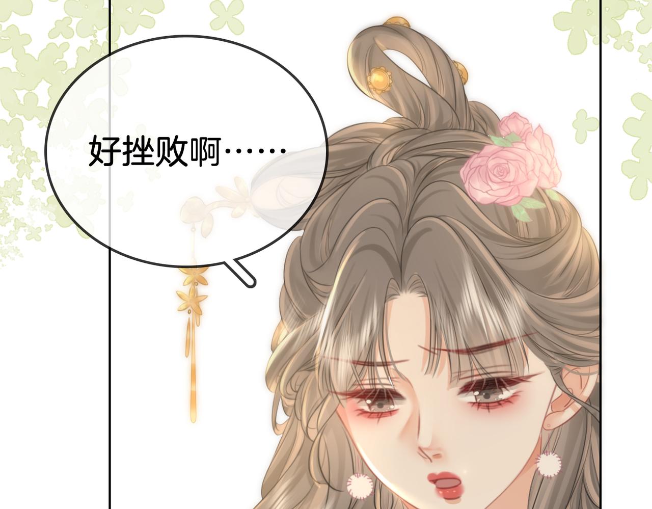 第13话 送项链76