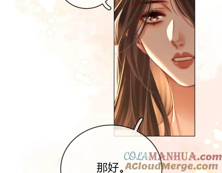 第58话 跟我在一起45