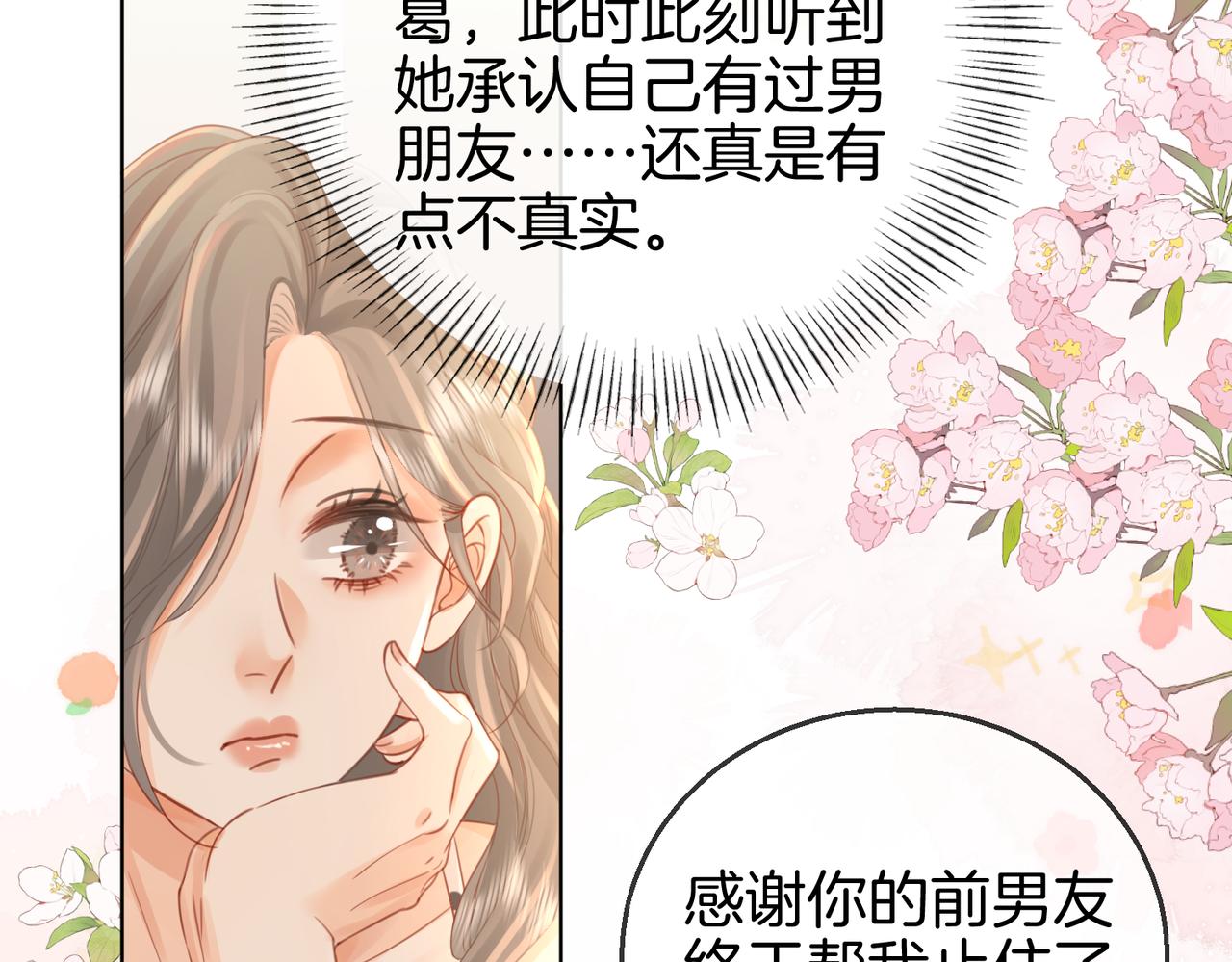 第15话 曲熙之落泪67
