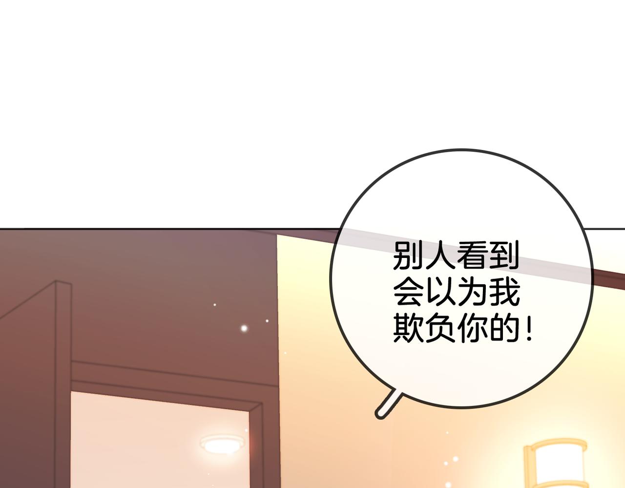 第15话 曲熙之落泪29