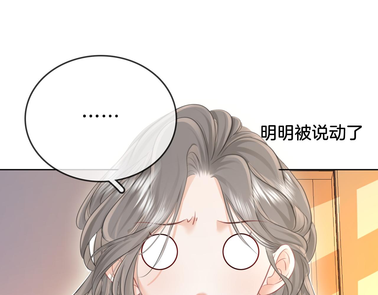 第13话 送项链59
