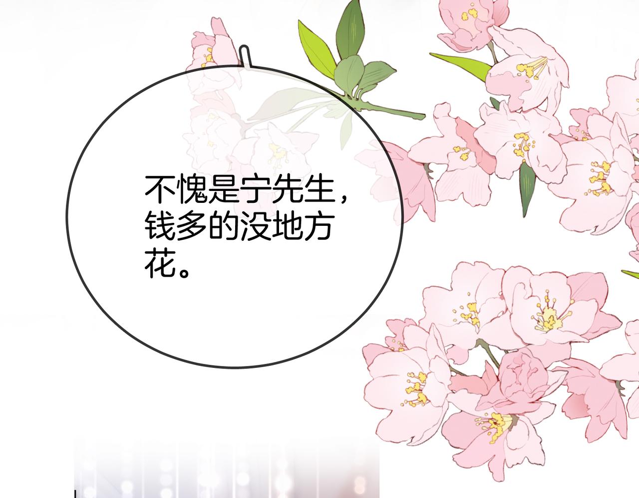 第23话 戏服之争89