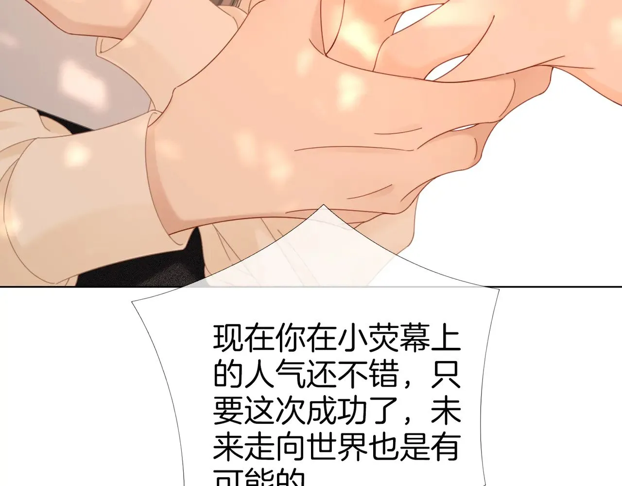 第100话 崇敬之情61