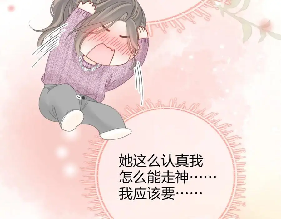 第78话 聊天83