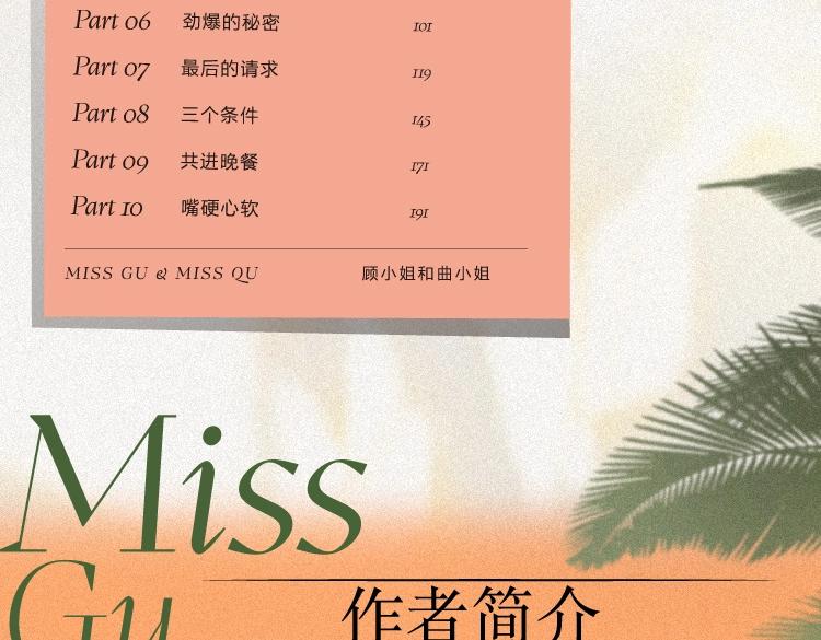 单行本来啦！15
