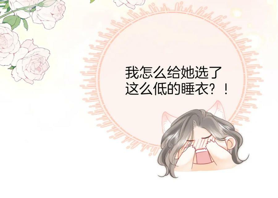 第57话 不讲诚信的她53