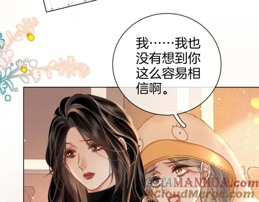 第84话 我骗你的51