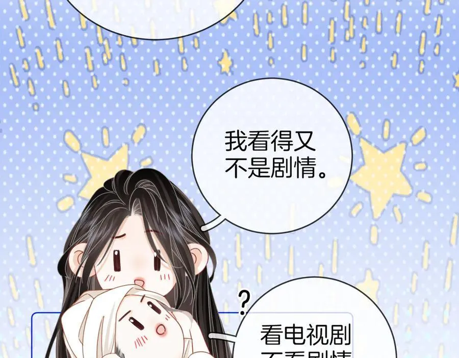 第91话 吃醋35