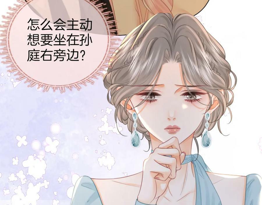 第51话 我叫薄一清80