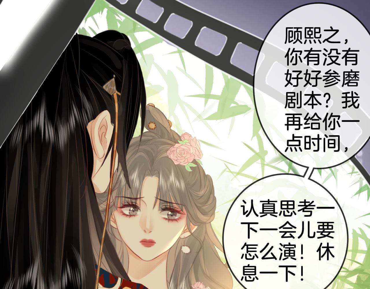 第13话 送项链89