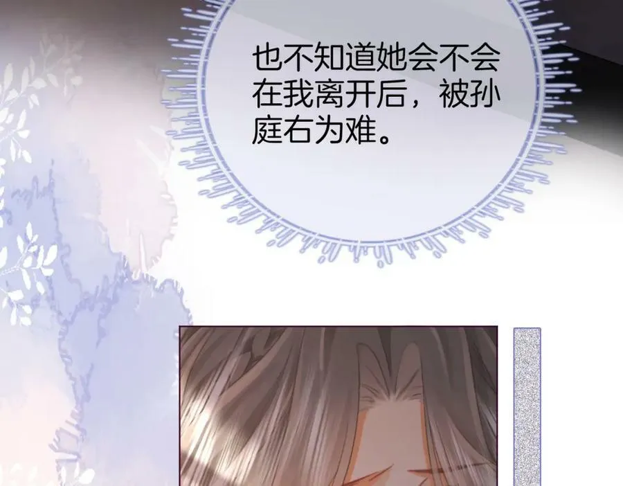 第54话 孙庭右的邀约59