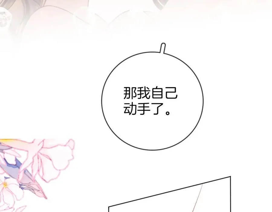 第89话 不想放弃76