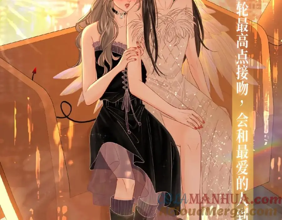 漫画特典季·12月10日 天使恶魔 狂欢party！8