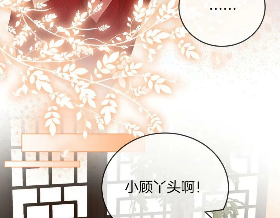 第53话 曲熙之挡酒44