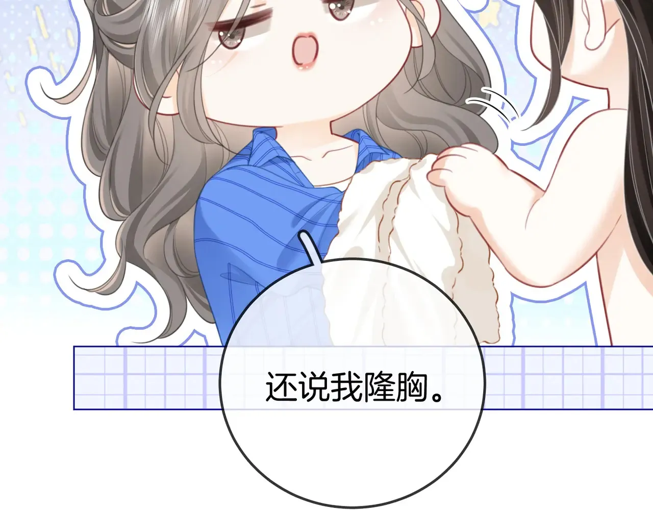 第96话   谁说我没有被网友重伤过61