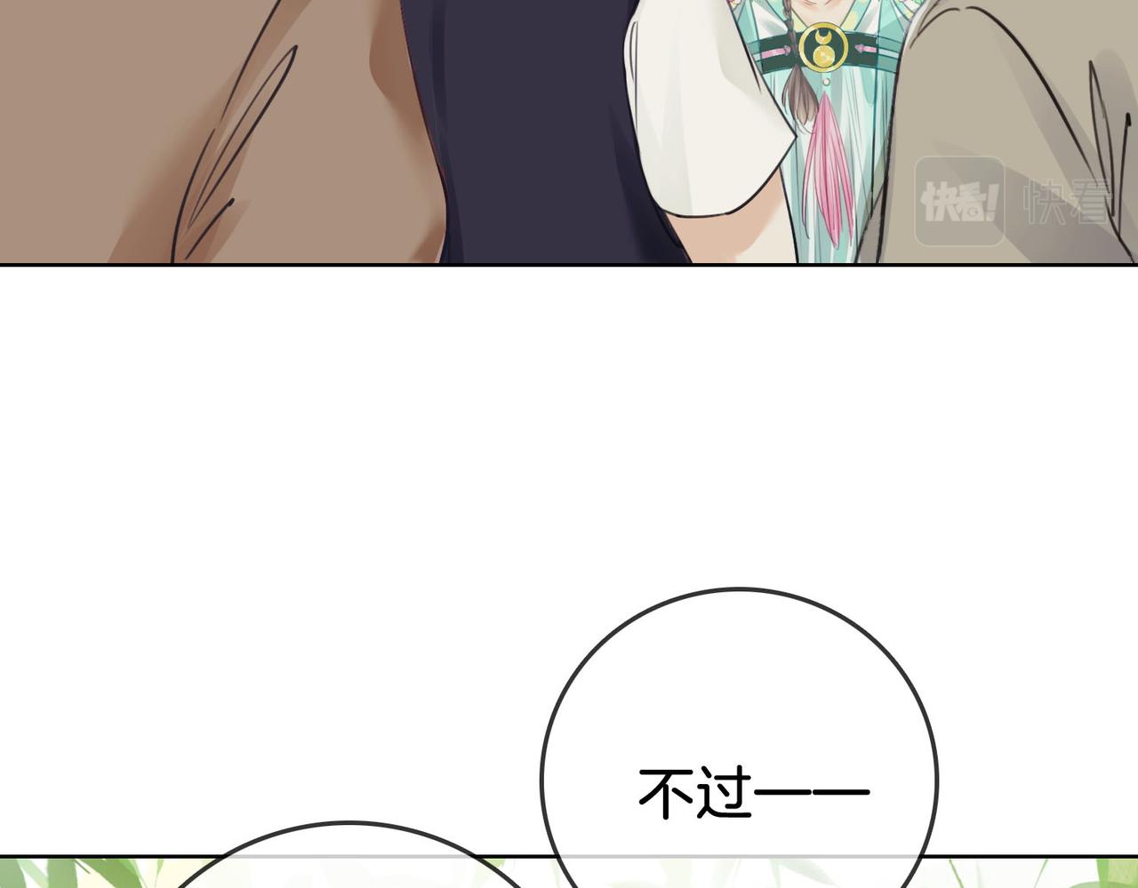 第4话 顾熙之推了曲熙之68
