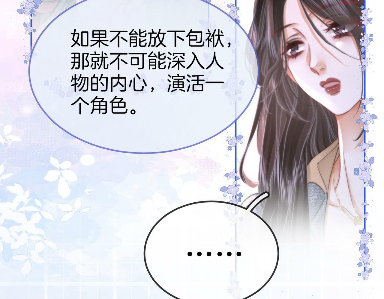 第33话 油漆54