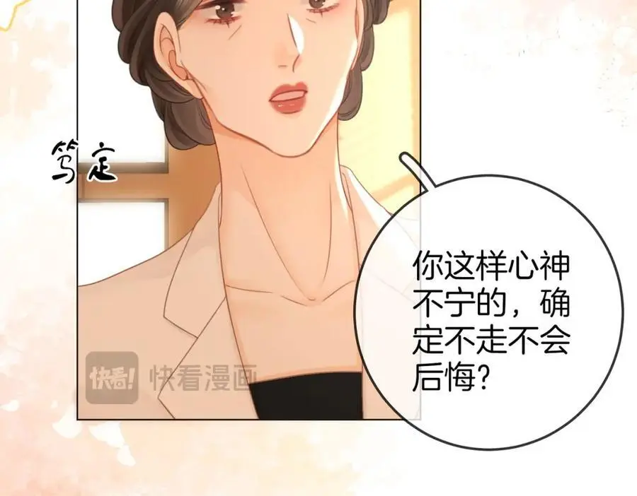 第70话 冬天的冰激凌37