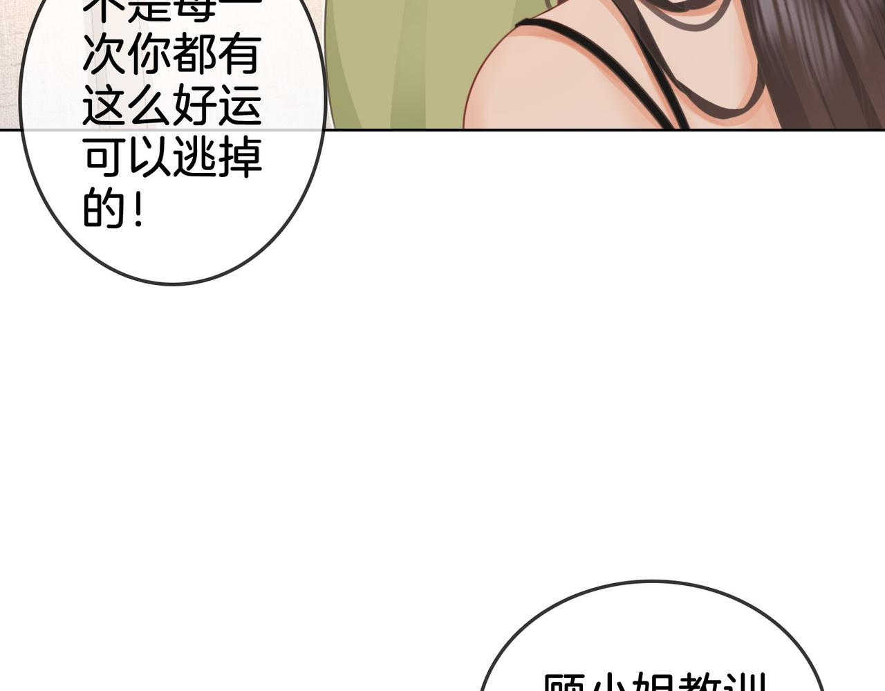 第7话  最后的请求75
