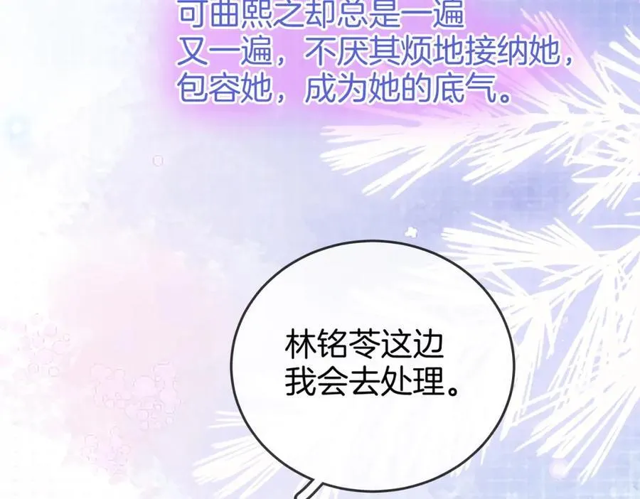 第84话 我骗你的77