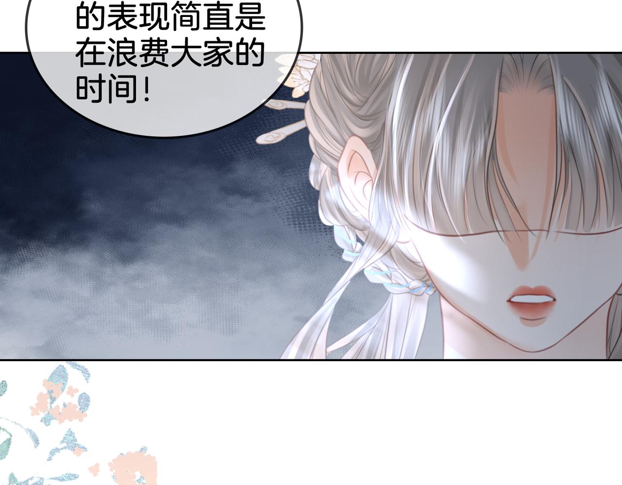 第19话 小景被骂了69