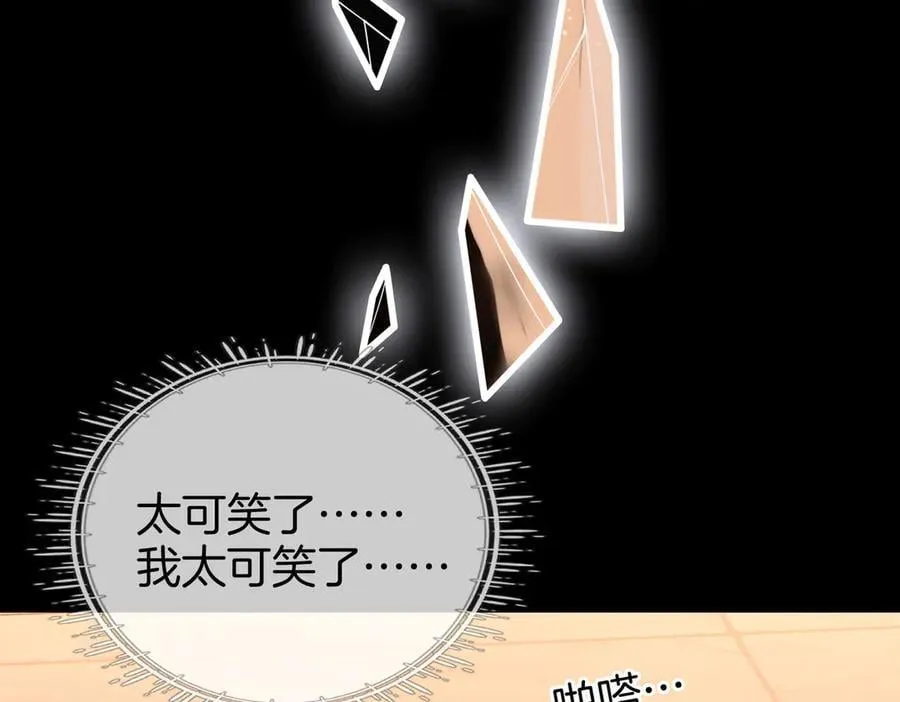 第103话 梦该醒了44