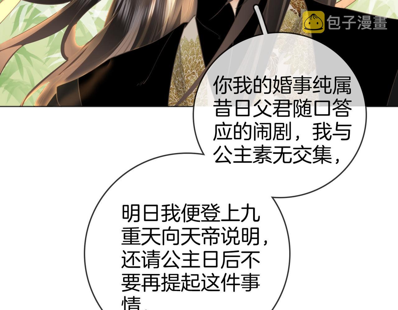 第16话 醋不自知67