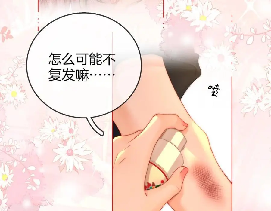 第七十六话 上药65