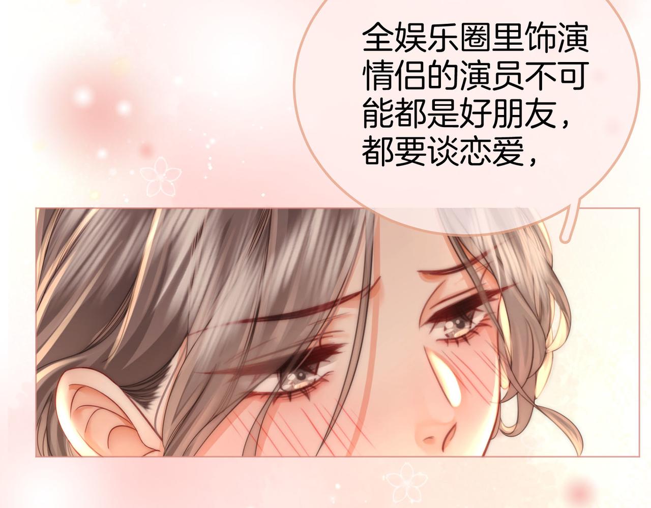 第21话 亲密接触24
