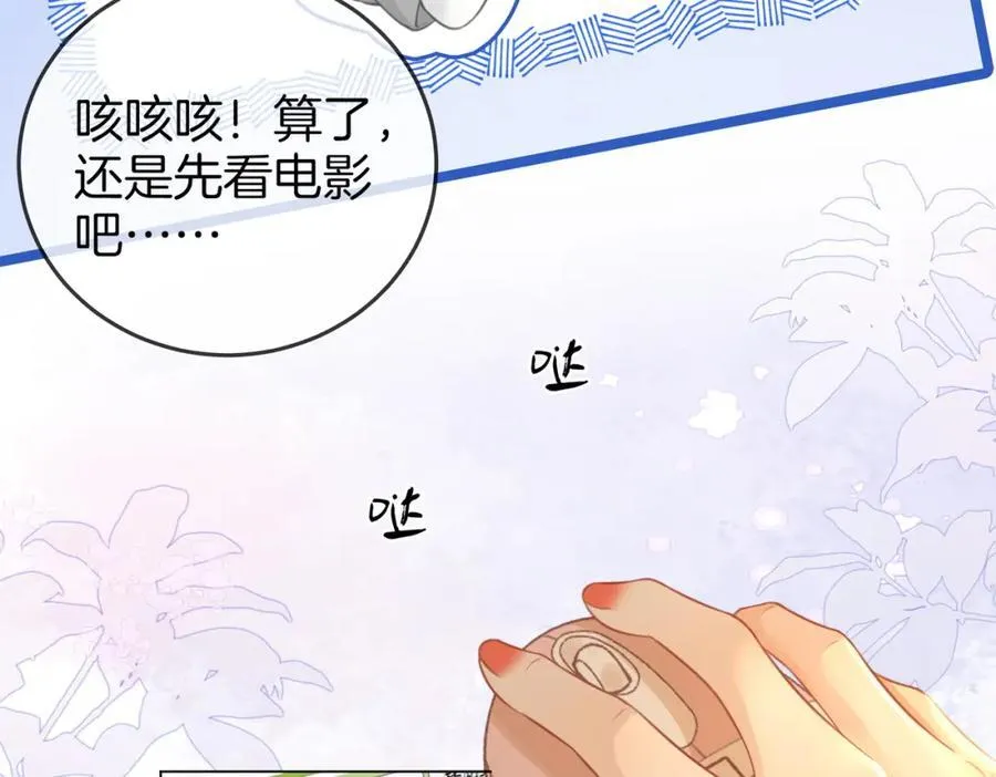 第73话 不欢迎？69