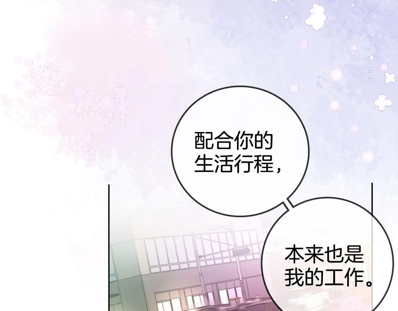 第28话 她不抗拒63
