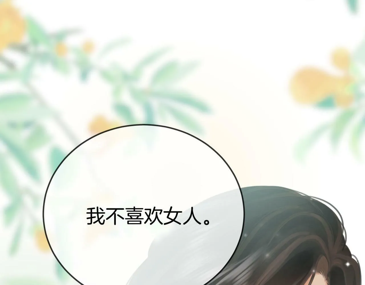 第26话 林铭苓的邀约58