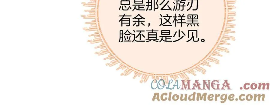 第91话 吃醋51