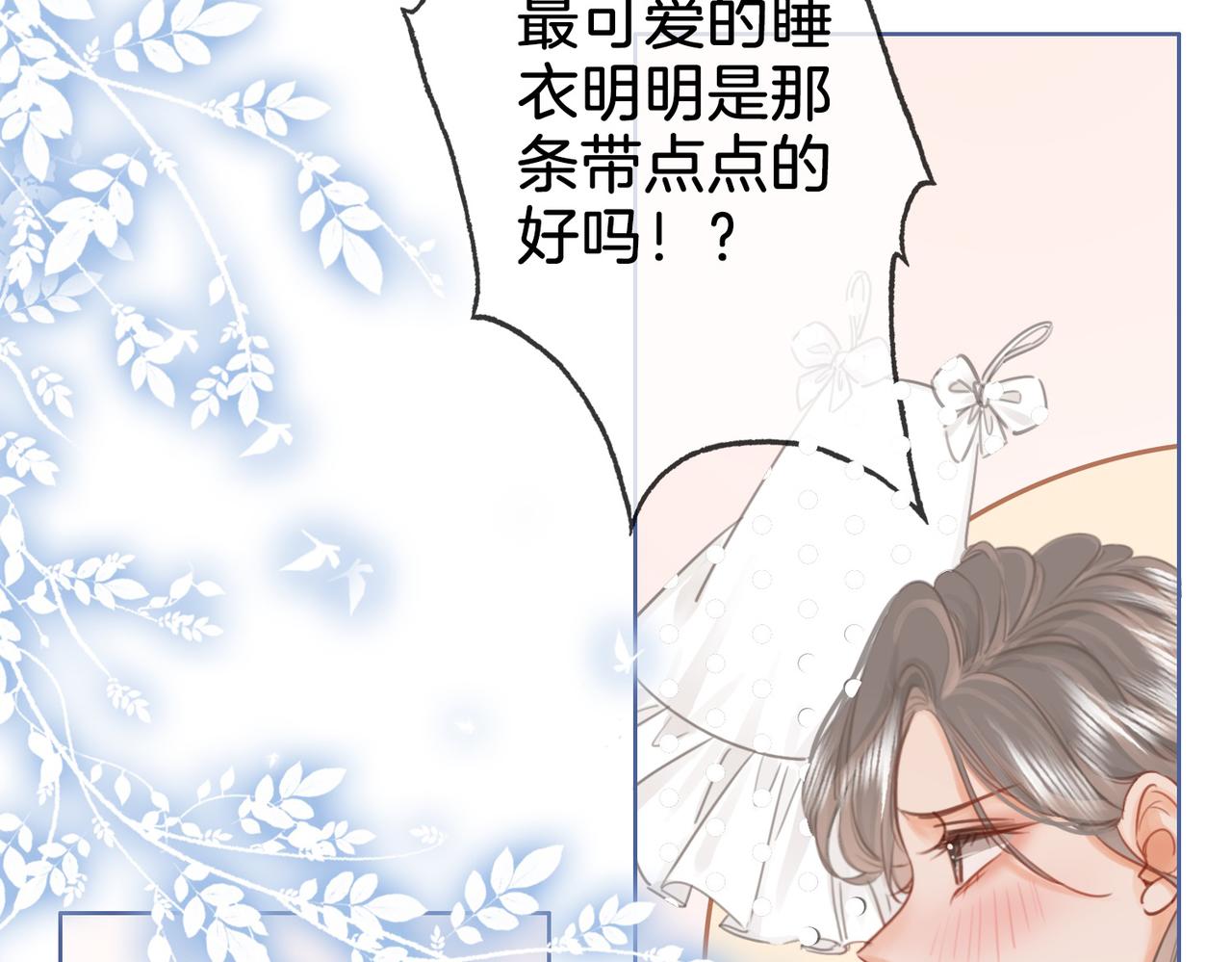 第13话 送项链32