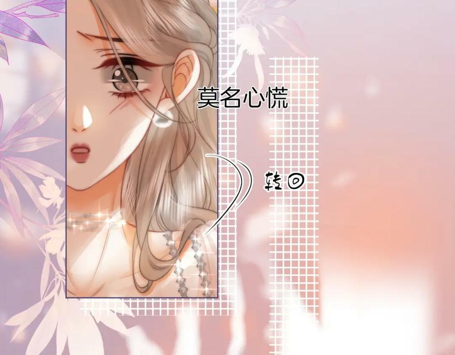 第47话 舞池修罗场38